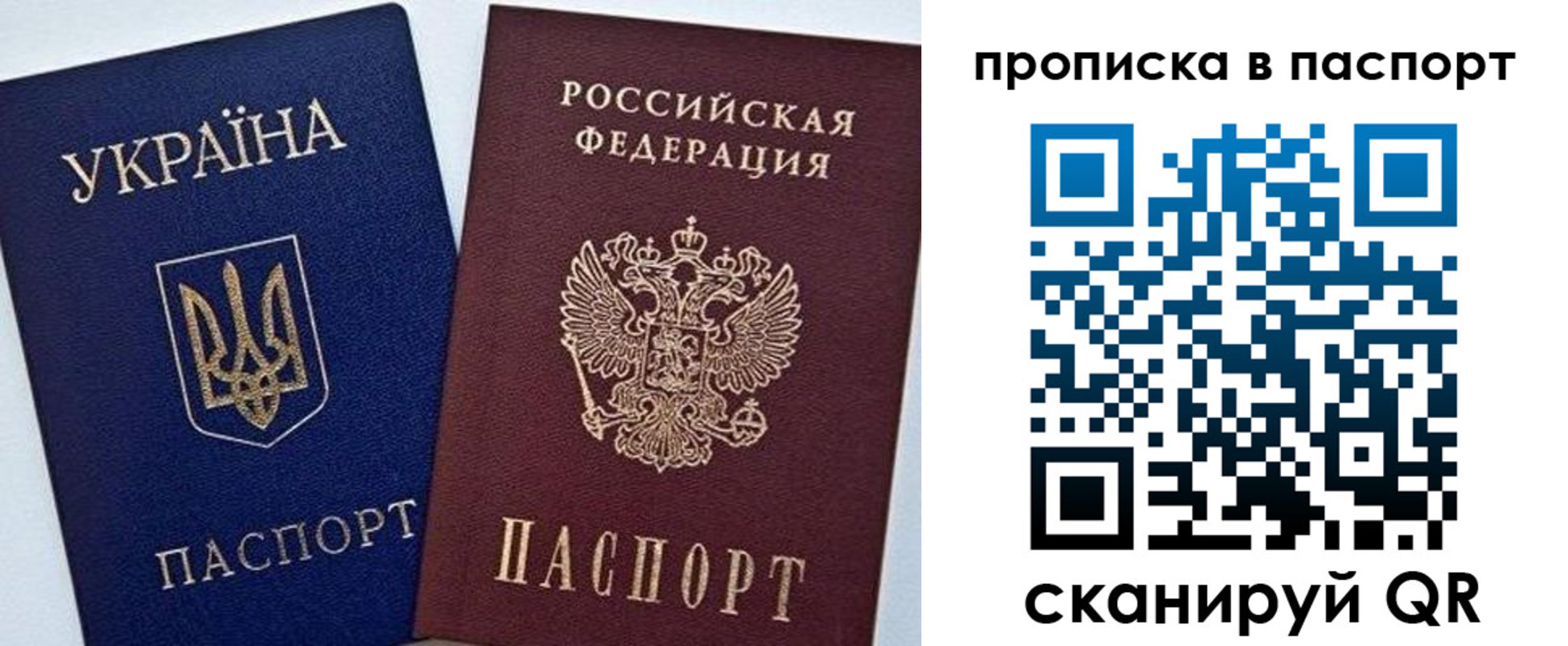 временная регистрация недорого в Иланском