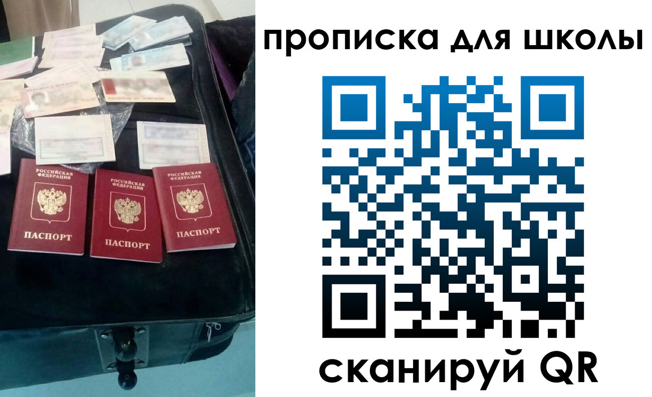 прописка от собственника в Иланском