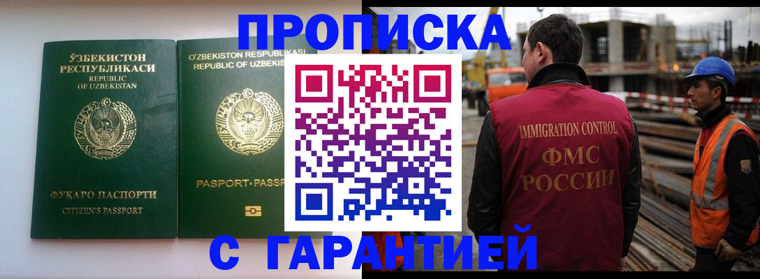 миграционный учет в Иланском