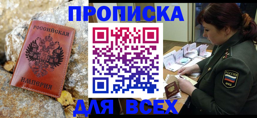 прописка иностранных граждан в Иланском