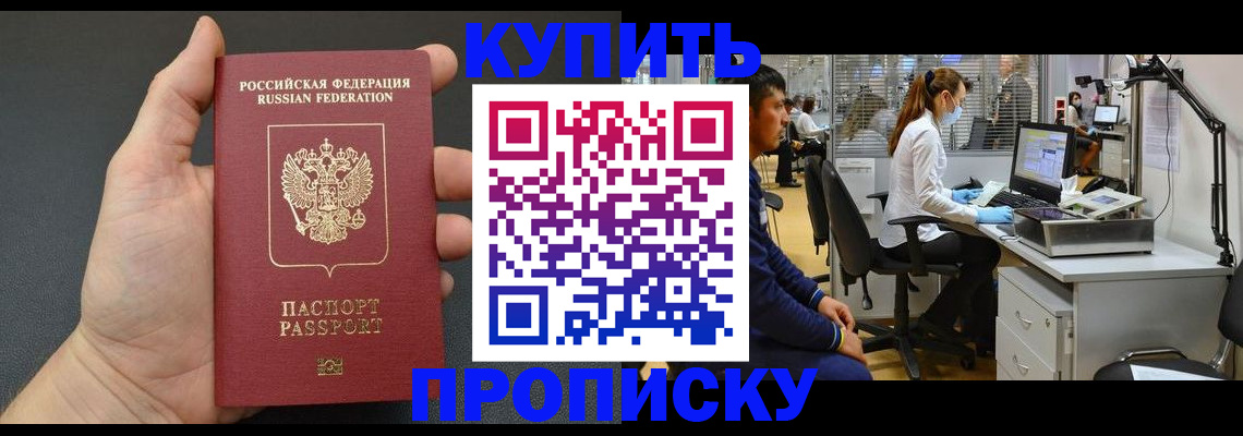 прописка ребенка в Иланском