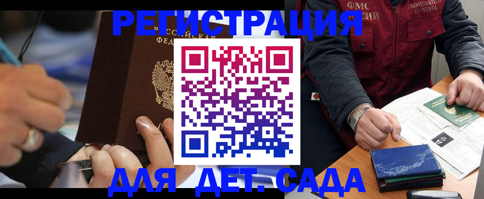 регистрация для школы в Иланском