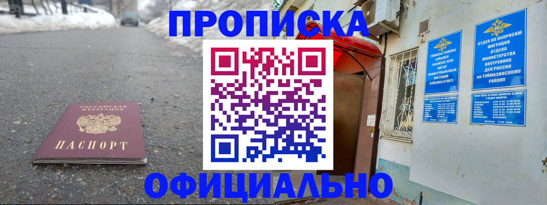 прописка иностранных граждан в Иланском