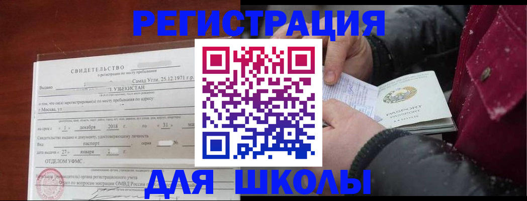 найти адрес прописки в Иланском