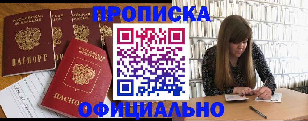 временная регистрация 2025 в Иланском