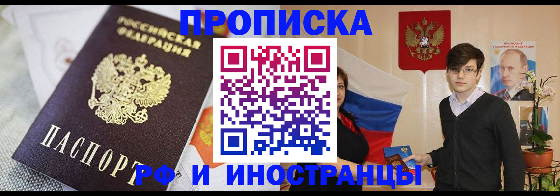 прописка для школы в Иланском